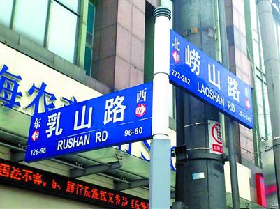 從公交車(chē)站牌上可以看出，浦東地名的確很有山東特色。本版攝影均毛錦偉