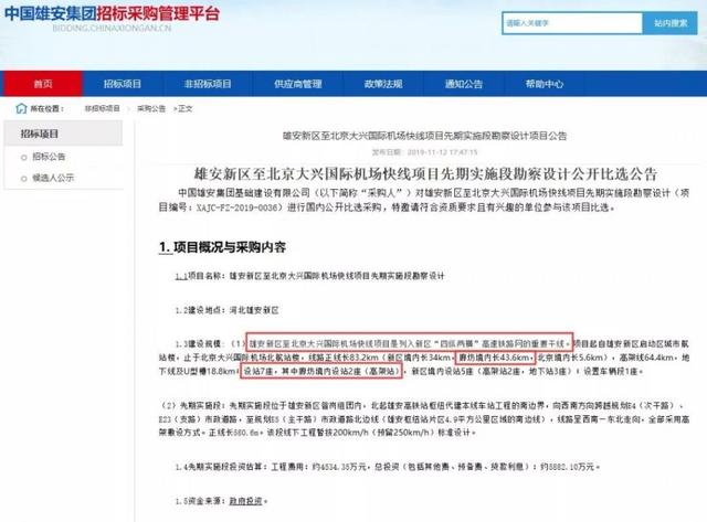 即將開工！固安六大交通規(guī)劃曝光，高鐵站要來了！